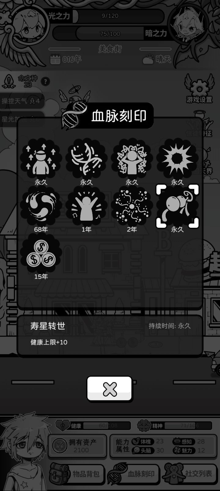 已然破防 1
