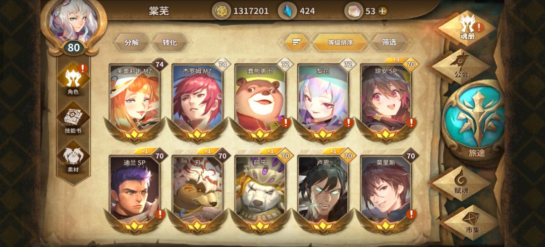 几年没玩回来了,请大佬帮我看看 11