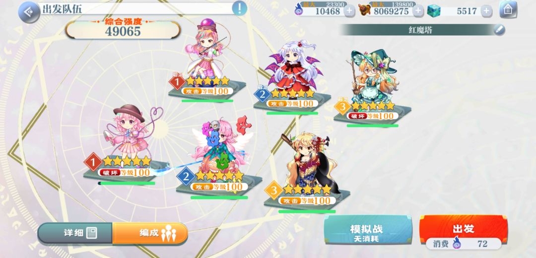 顶上到达! 2