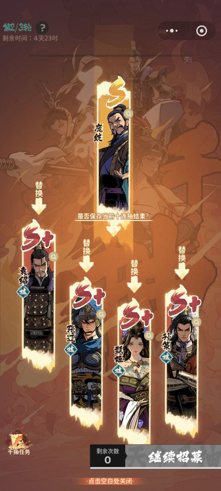 选哪个截图