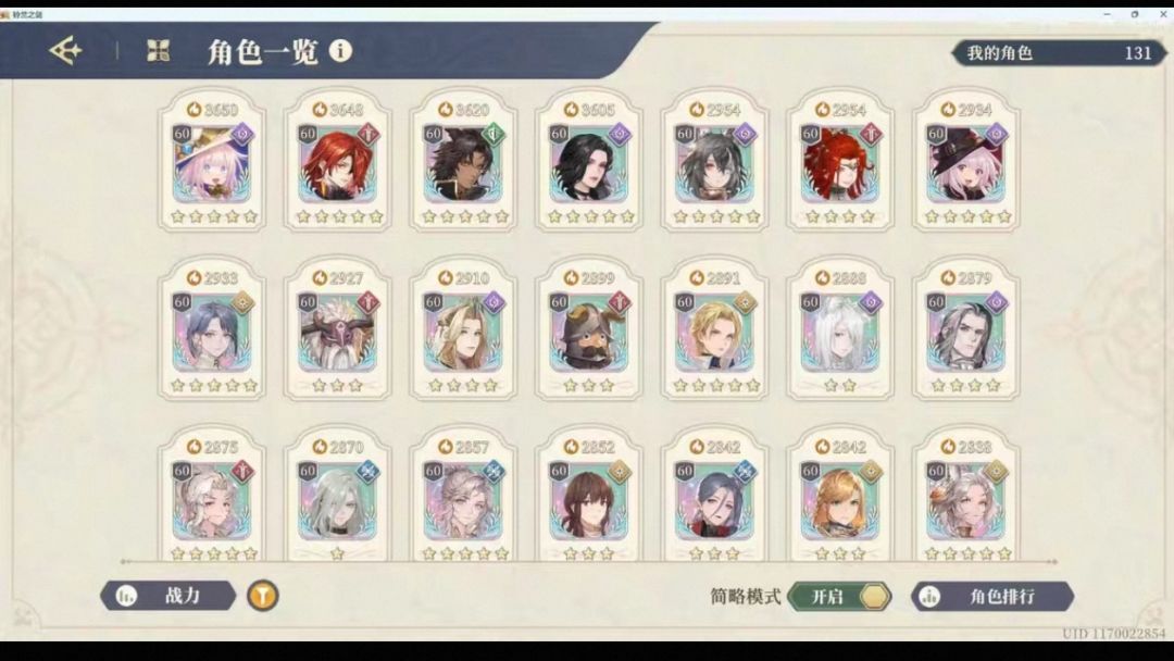 求估号 3