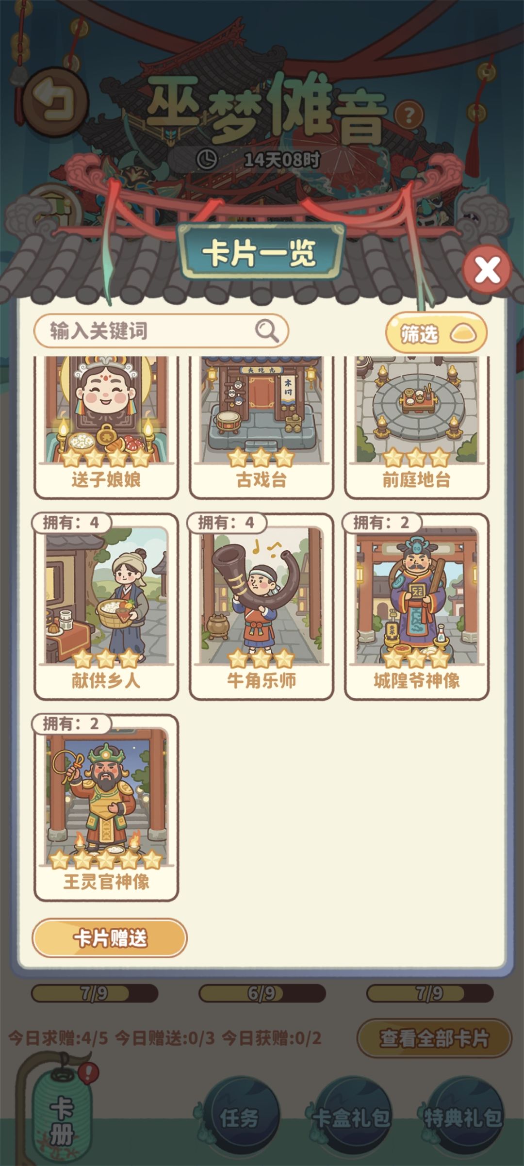 换卡dd 7