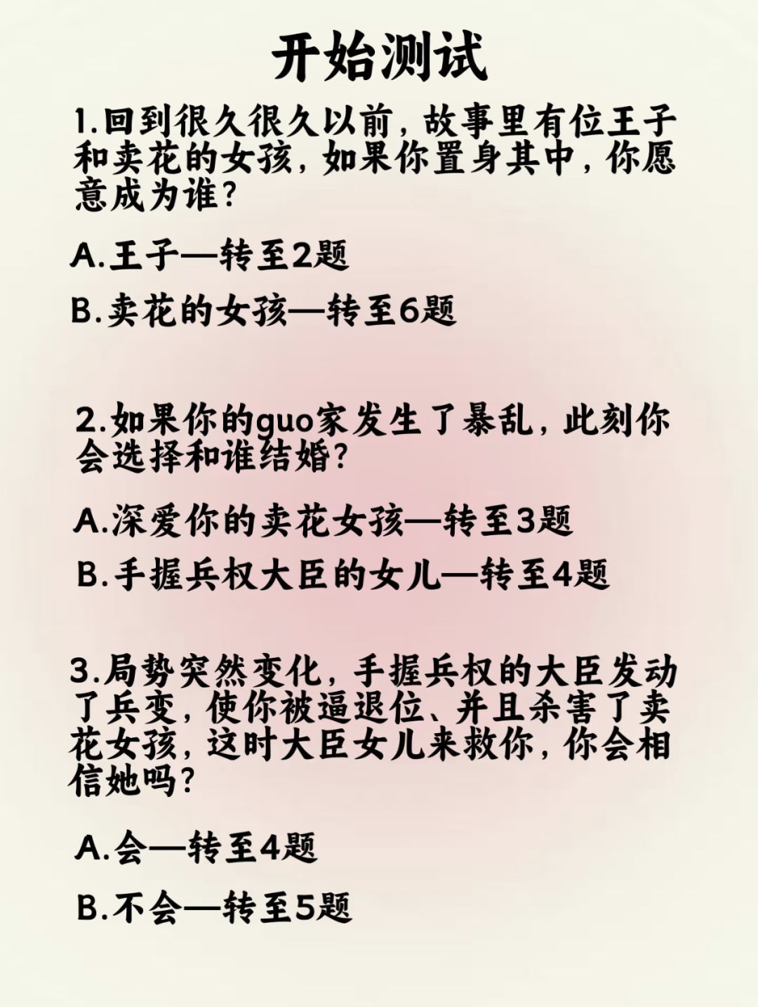 50s知道你心里藏着几个恋人? 2