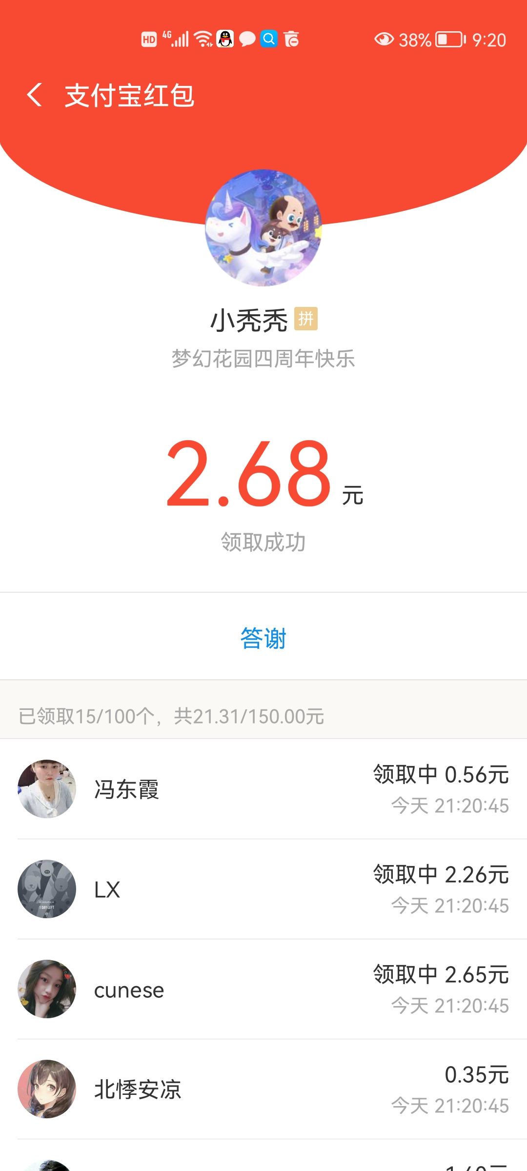 动态图片 2