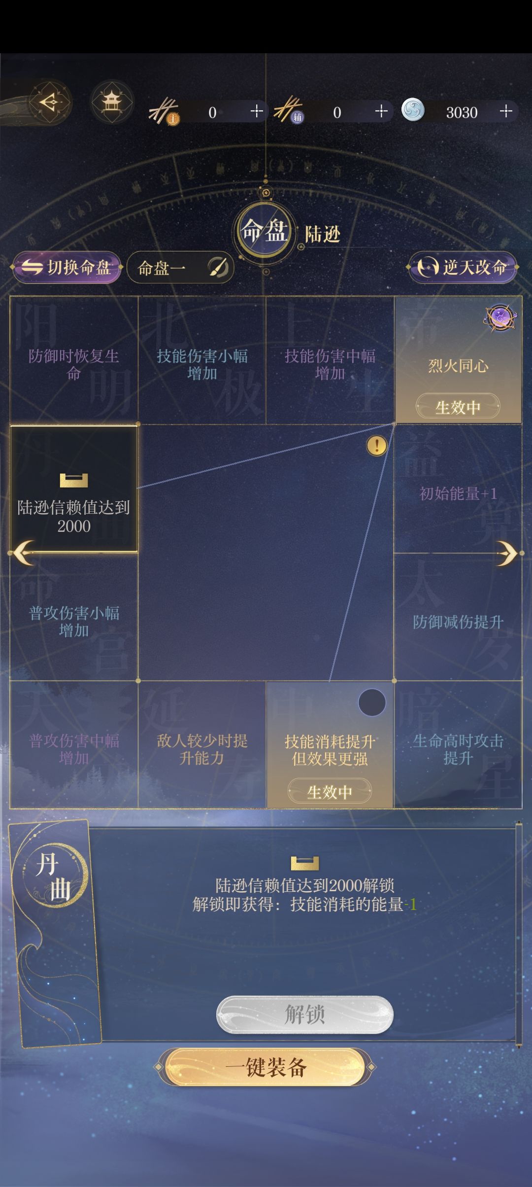 这命盘洗的如何 5