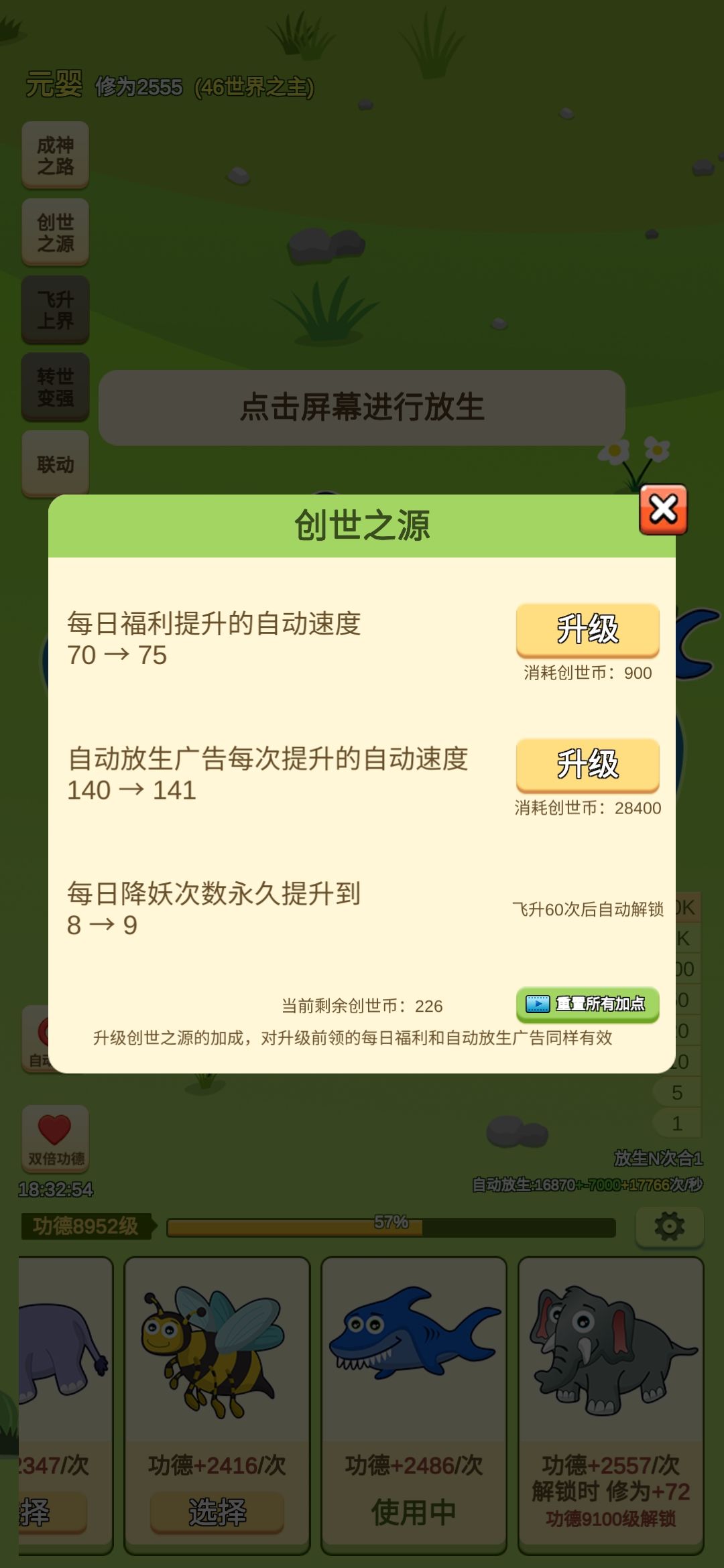 联动的加成没有了 3
