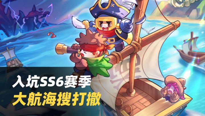 🌊大航海搜打撤！入坑最佳时机，停不下来的刷刷刷截图