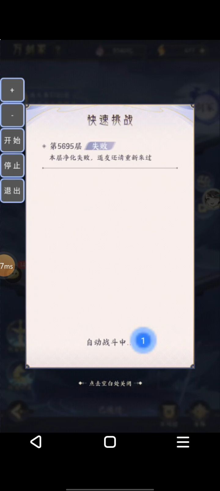连点器辟谣截图