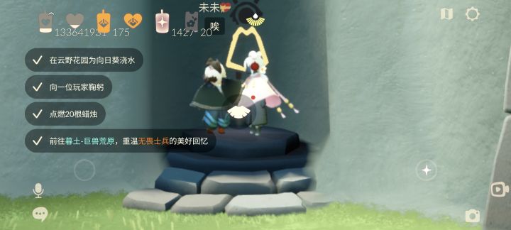 我突然想起来,躲猫猫那个裤子好像没有换!截图