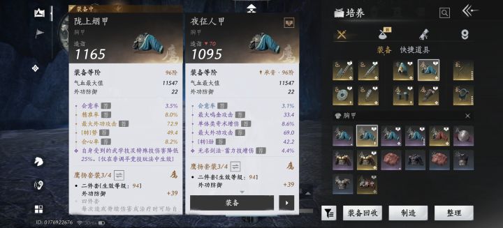 这个哪个好点 左边这个换上去三率就全达标了截图