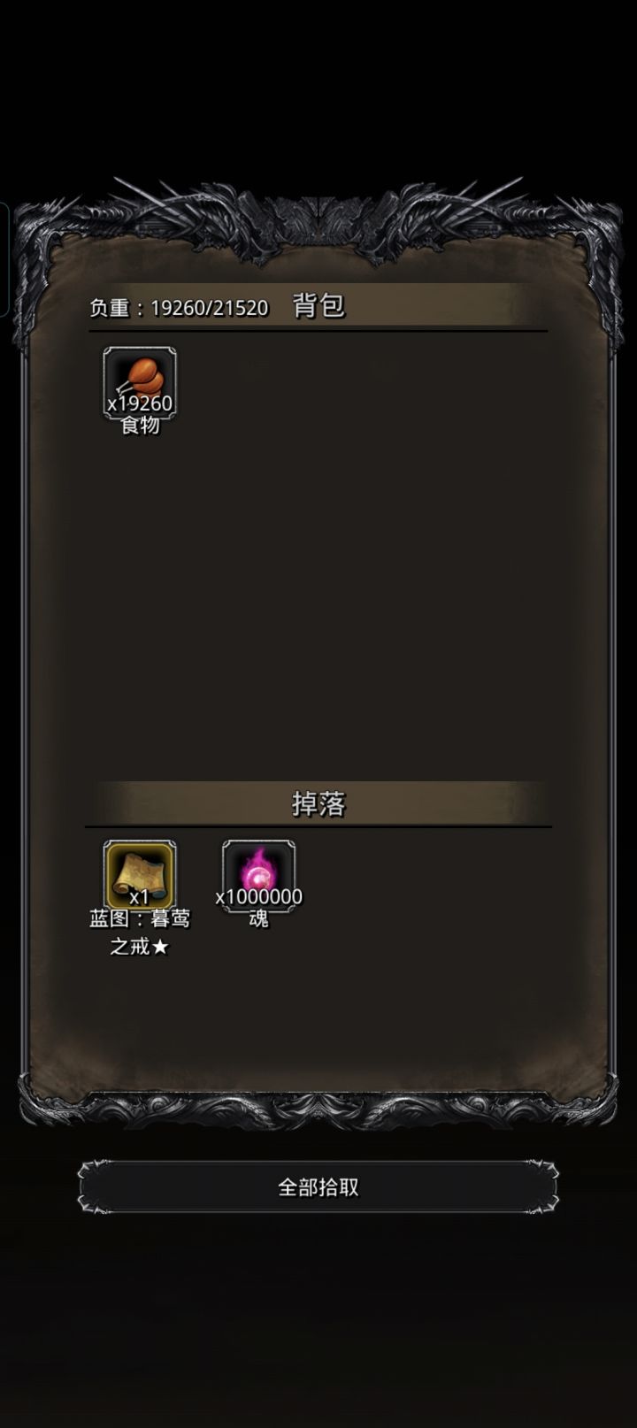 图42白龙截图