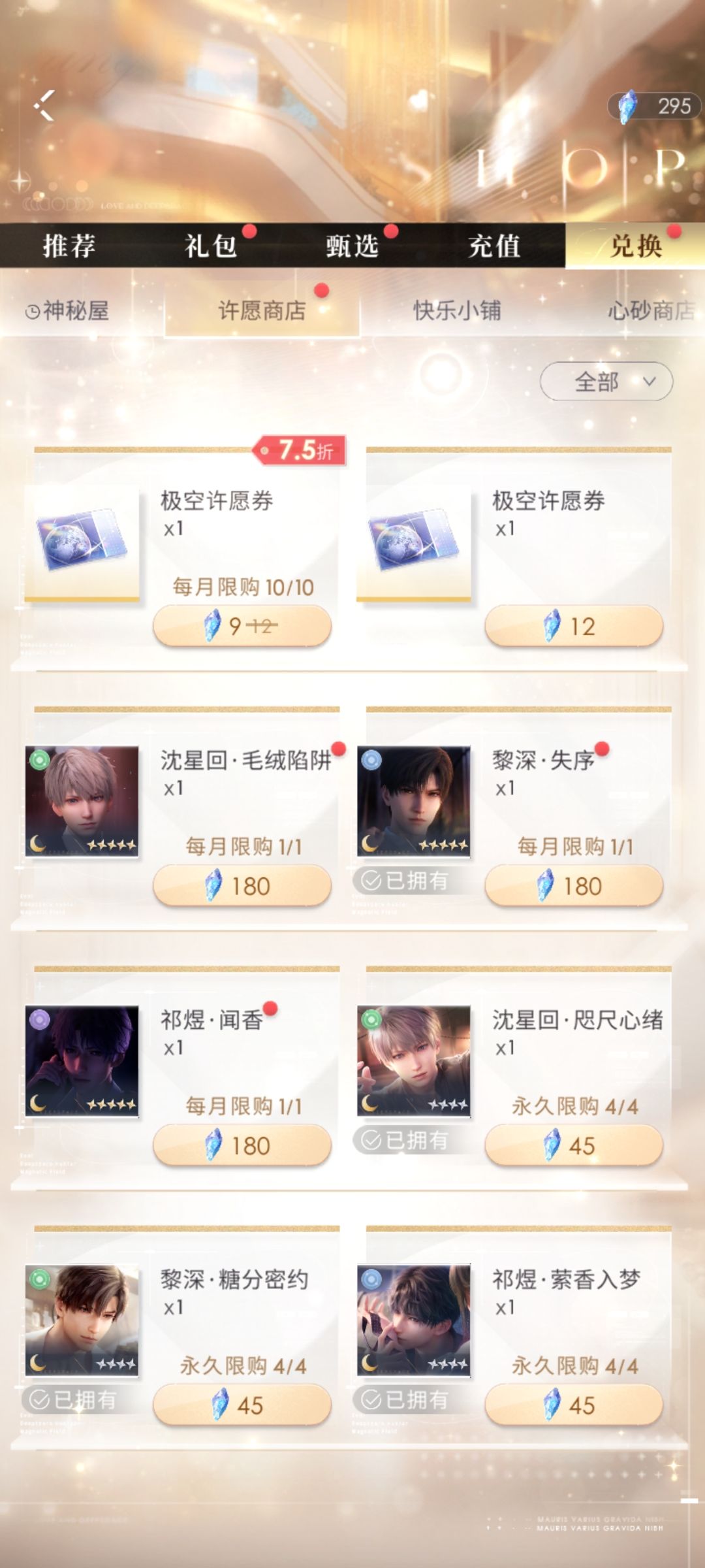 老婆们帮我看看换哪张五星卡好？ 3