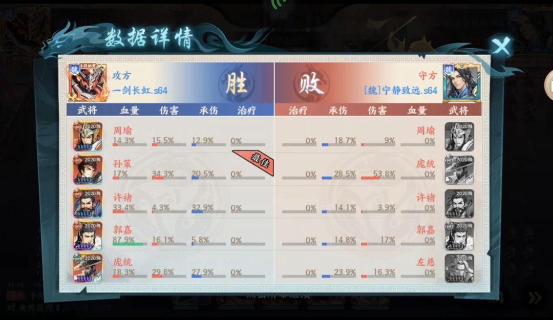 暴击之王孙策又回来了 1