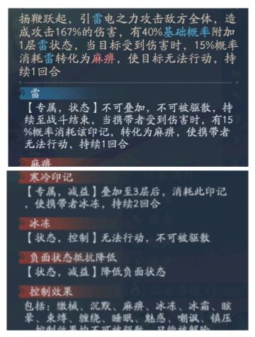 纯乐篇。来讲讲我认为此游比较特殊的减益，控制的效果