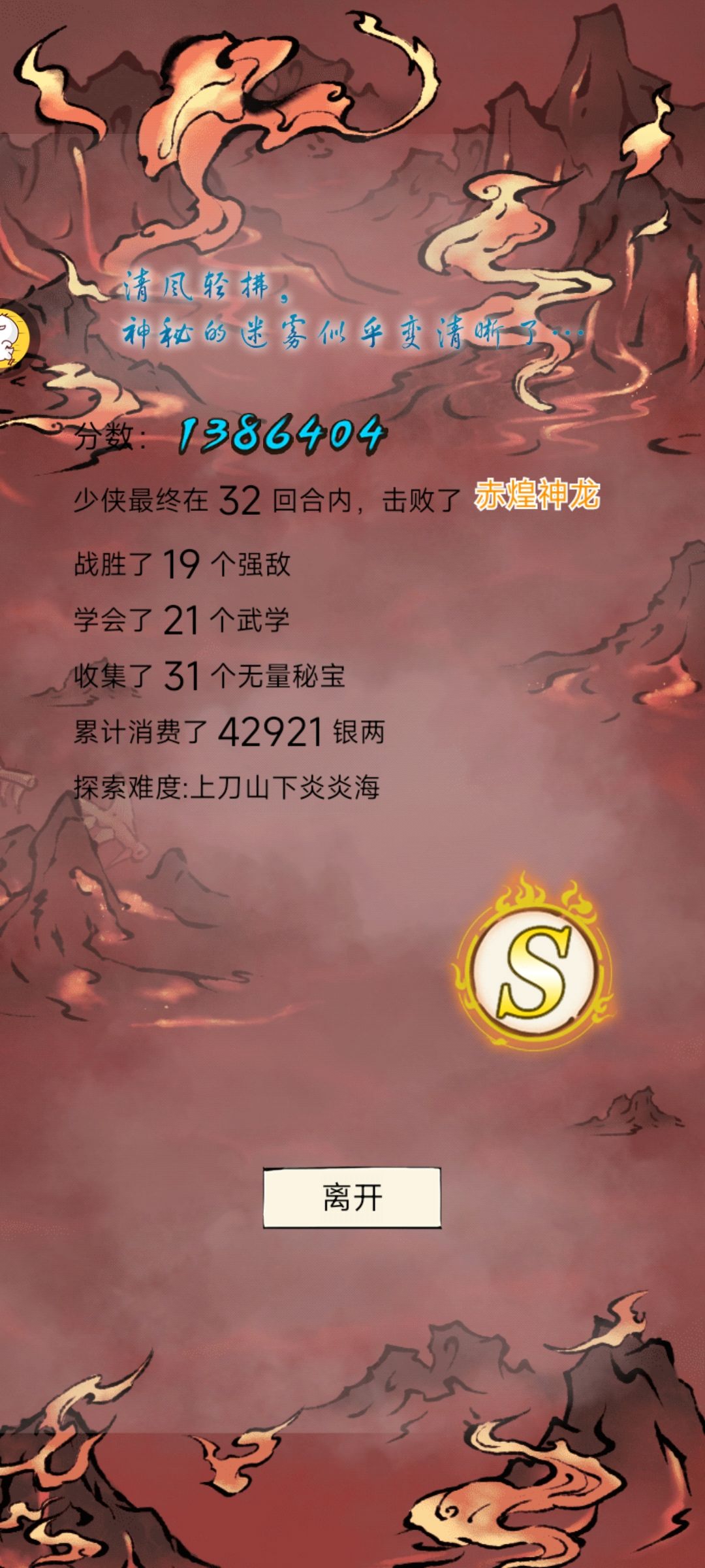 有火4以上的攻略吗? 1