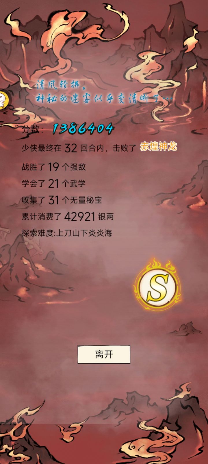 有火4以上的攻略吗?截图