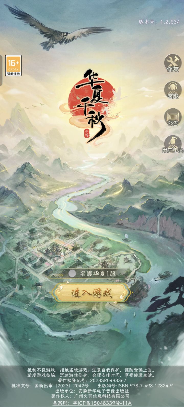 针对此次大雷提个建议截图