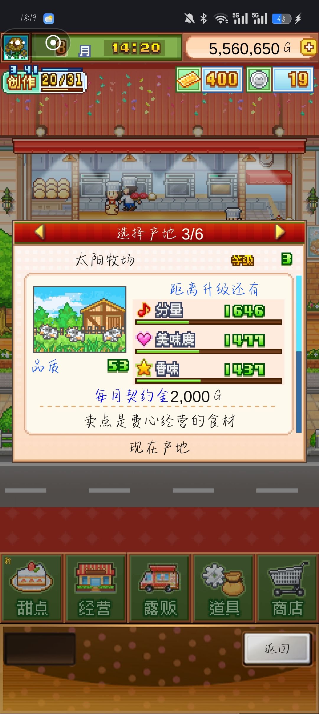 咔嚓甜品大赛2参考 3