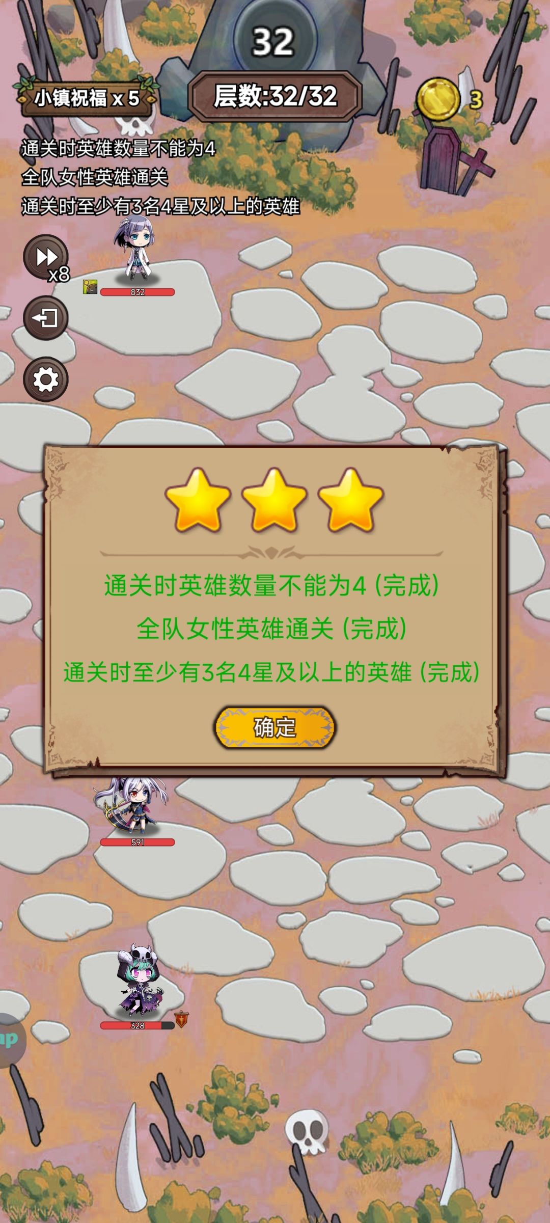 困难5，灵媒+医生，天下我有截图