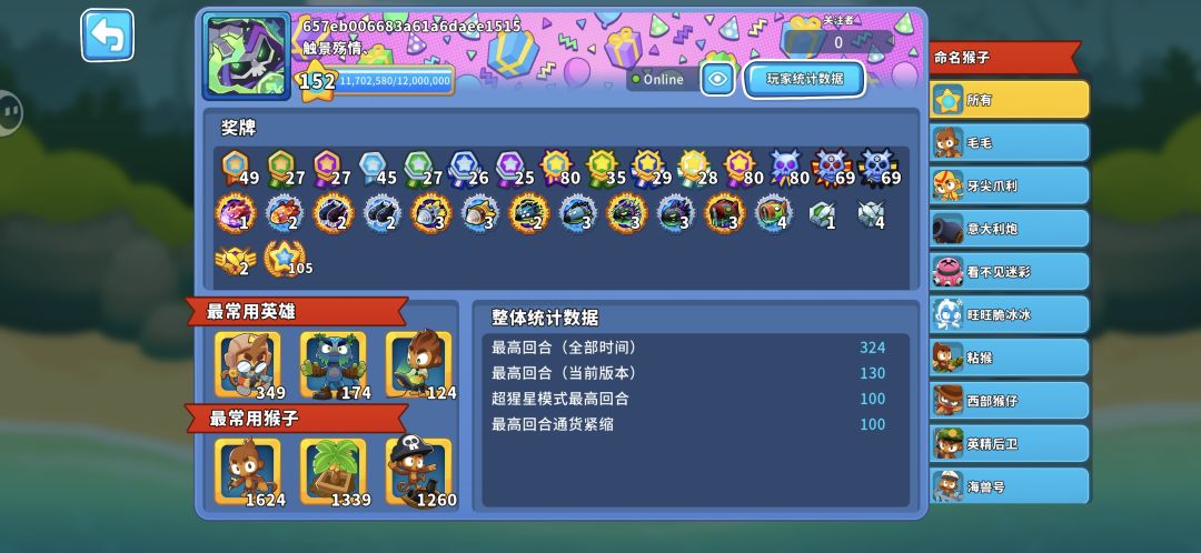 联机加好友 1