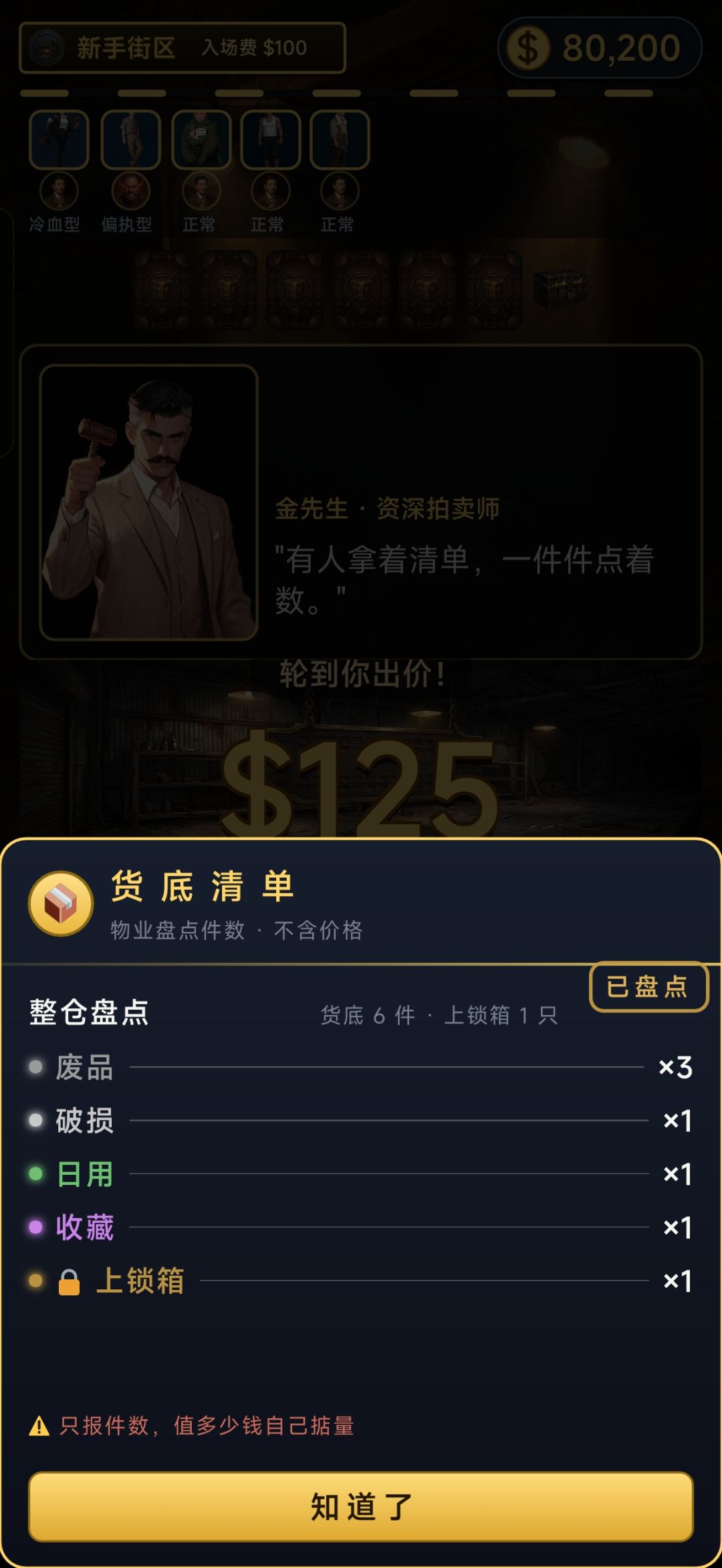 新手入门 3