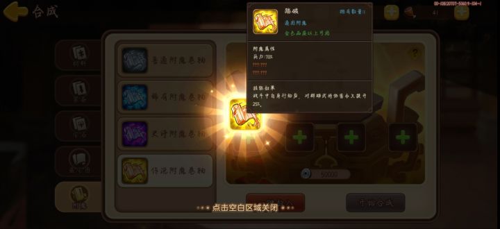 终于合出踏破了截图