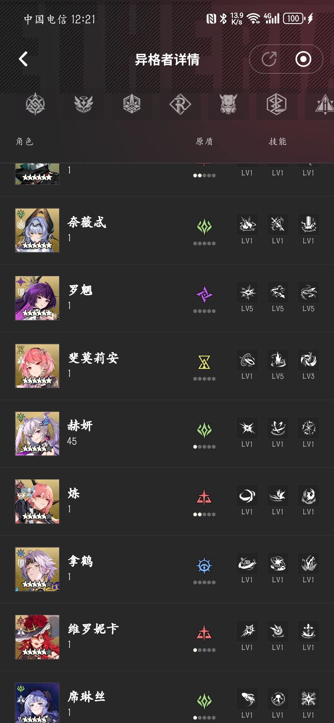 帮忙看看重置哪三个 4