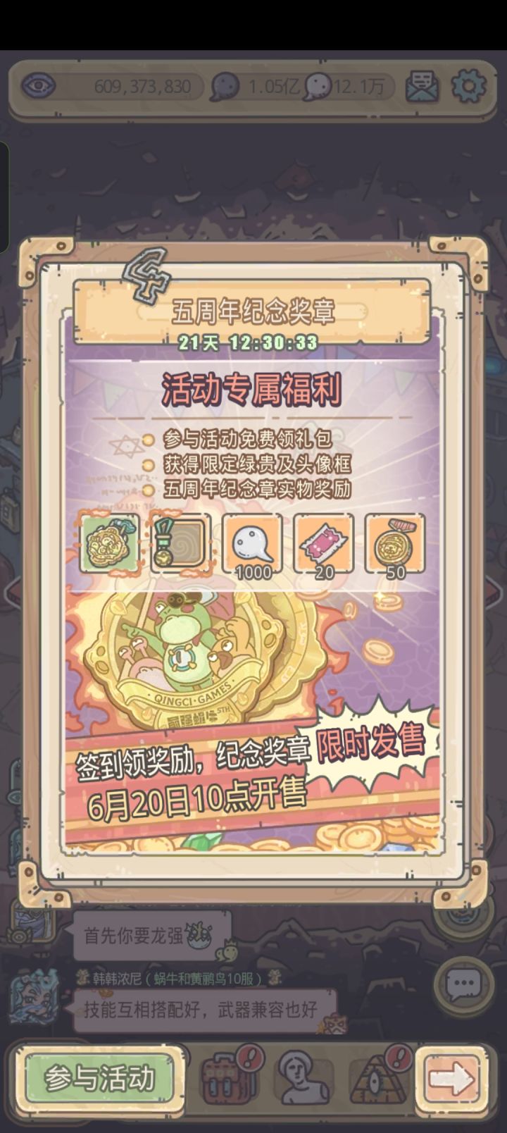 老玩家回归啦,周年活动奖励多多截图