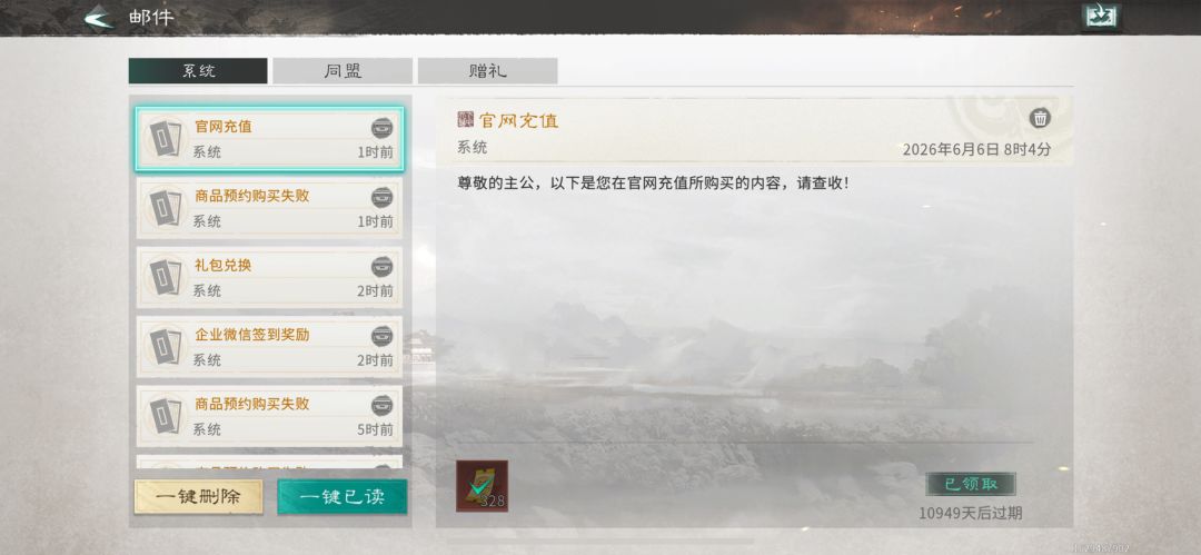 厉害了天下归心运营团队圈钱第一,服务垫底 2