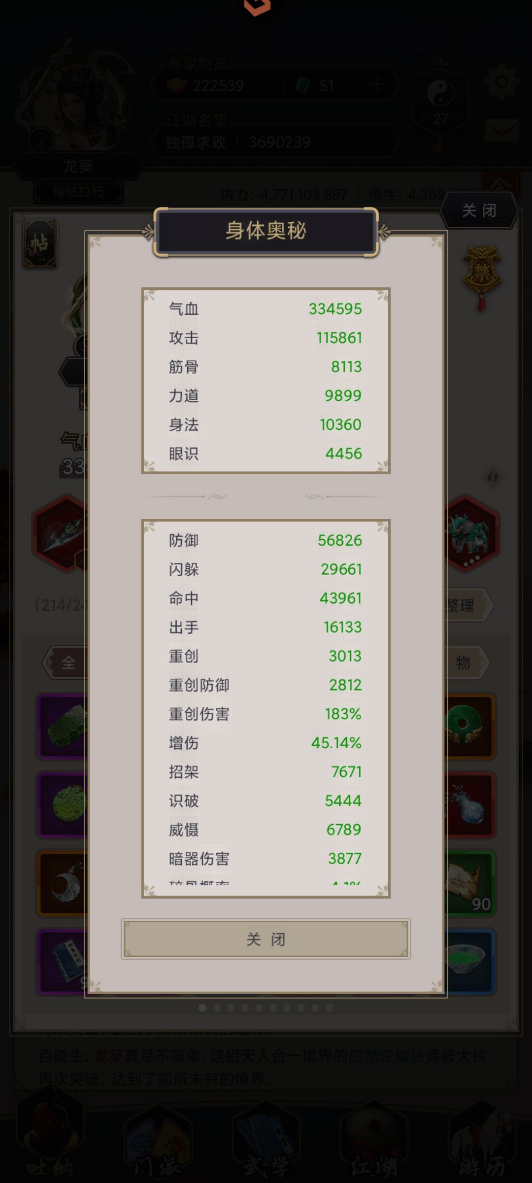 7个月17天重剑无外挂过赤练 1