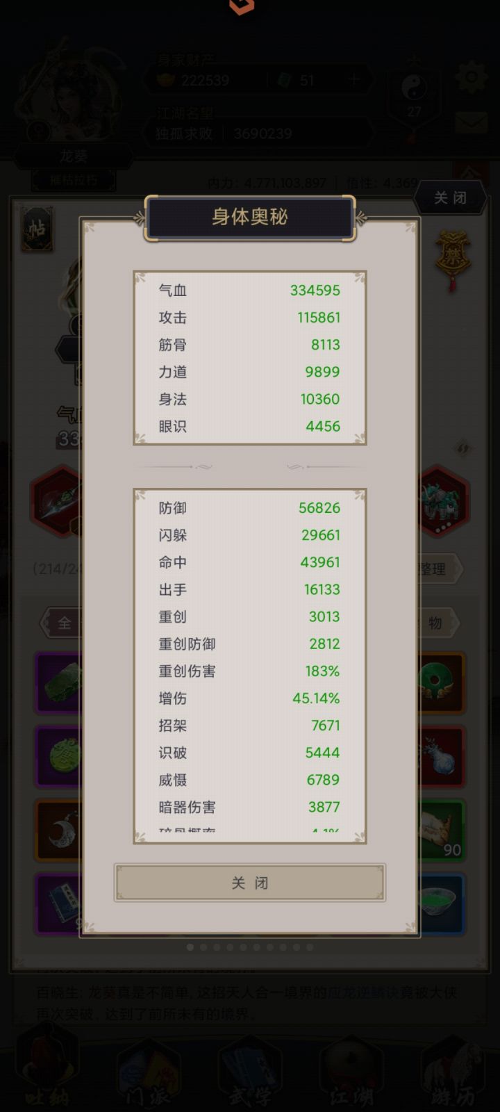 7个月17天重剑无外挂过赤练截图