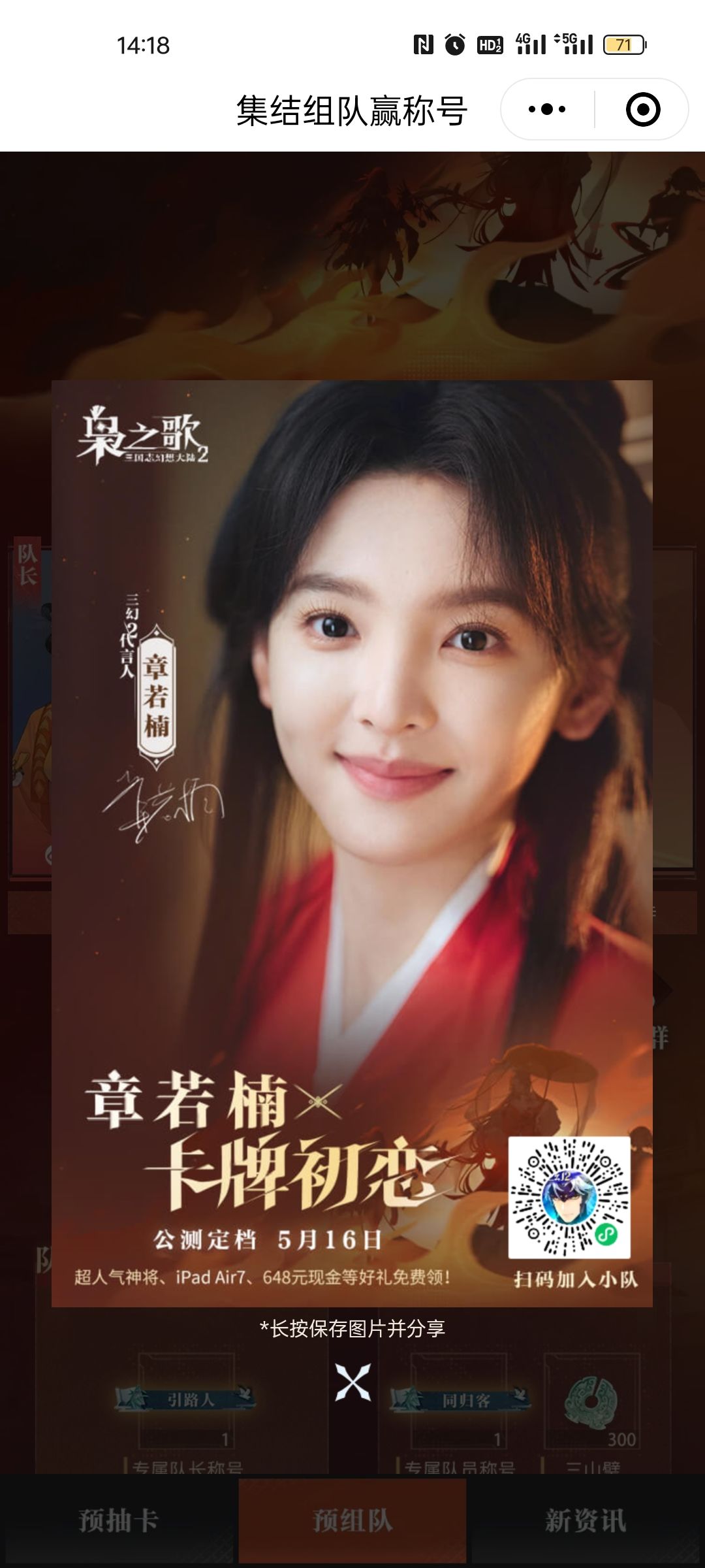 组队只差一个人 1