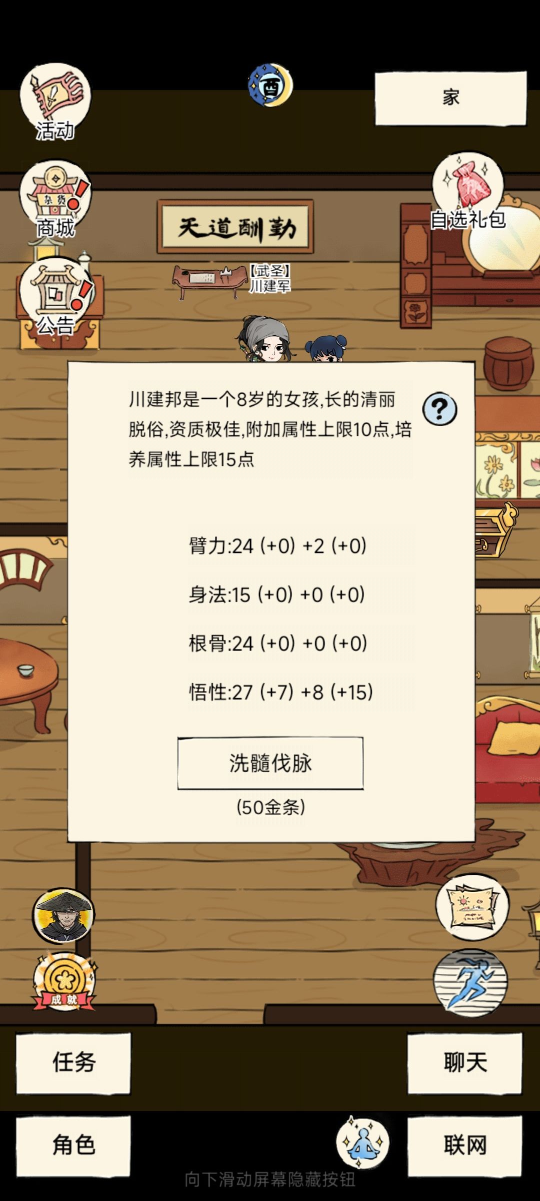 下一转去哪? 1