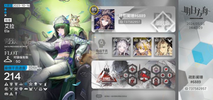 加一下好友吧各位……截图