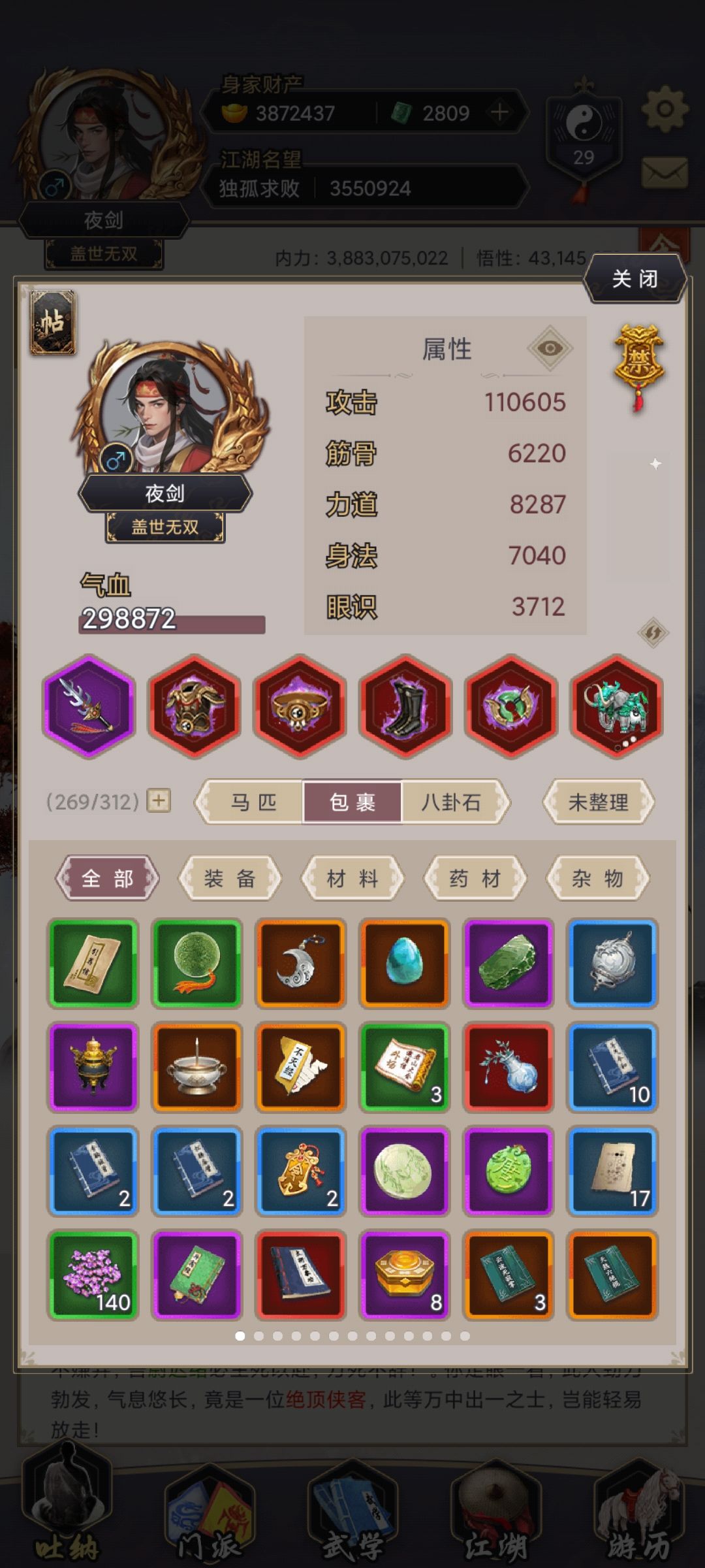 开服2个月过百花 3