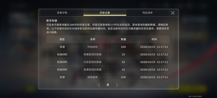 爆率截图
