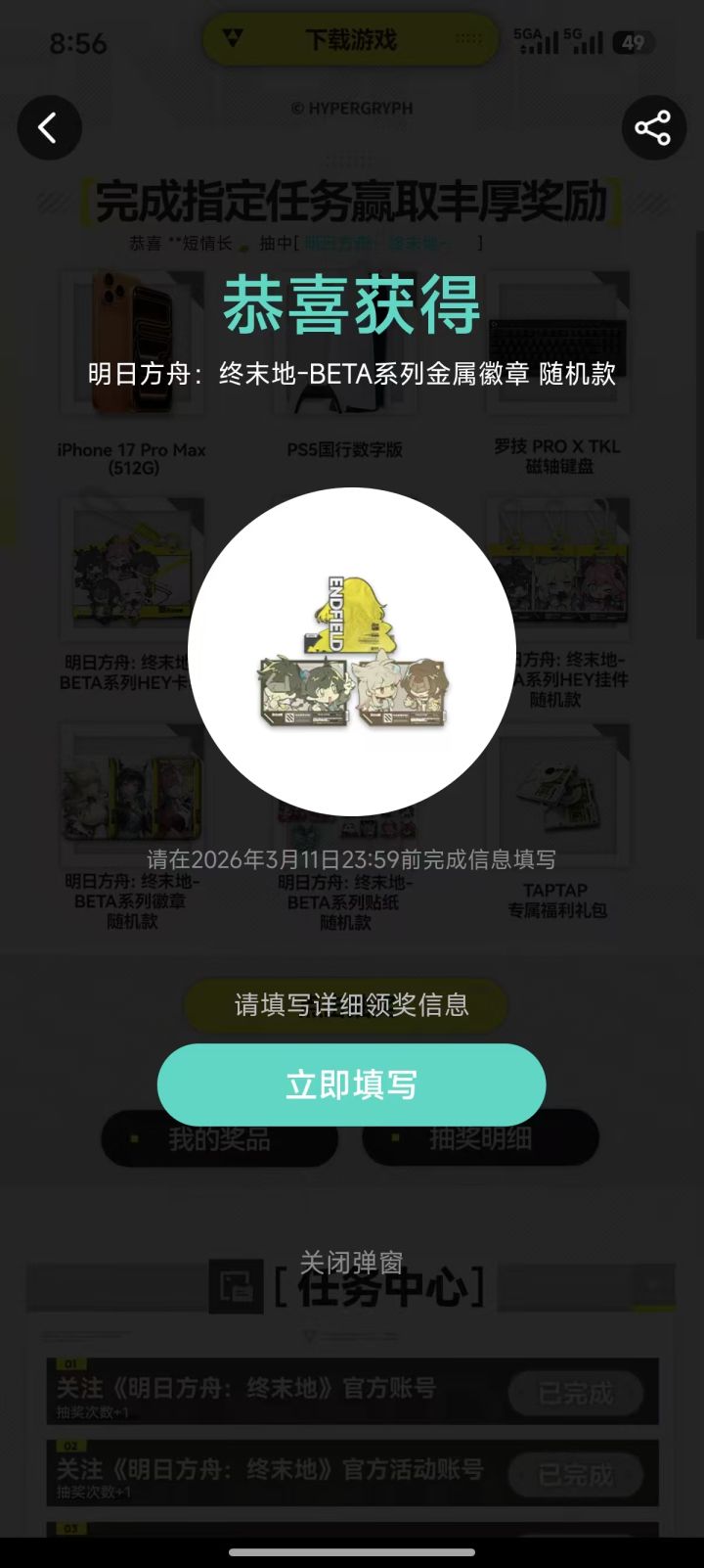 周边到啦截图