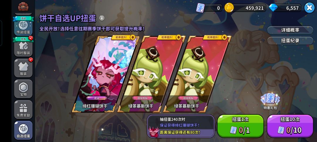 传奇饼干只有个白梨和雷神,萌新自选选啥? 2