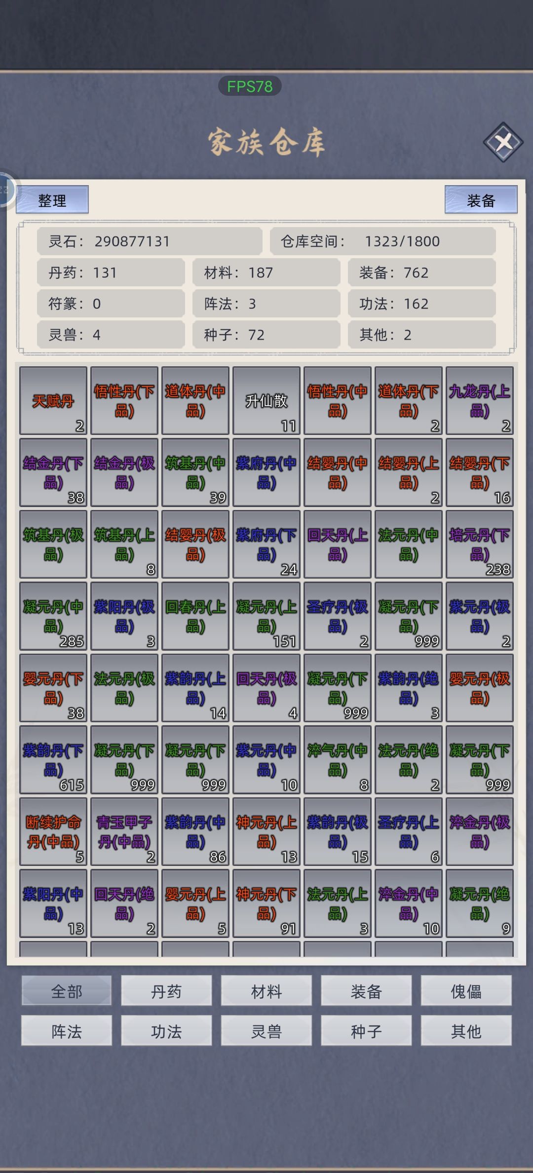第三把简单模式 2