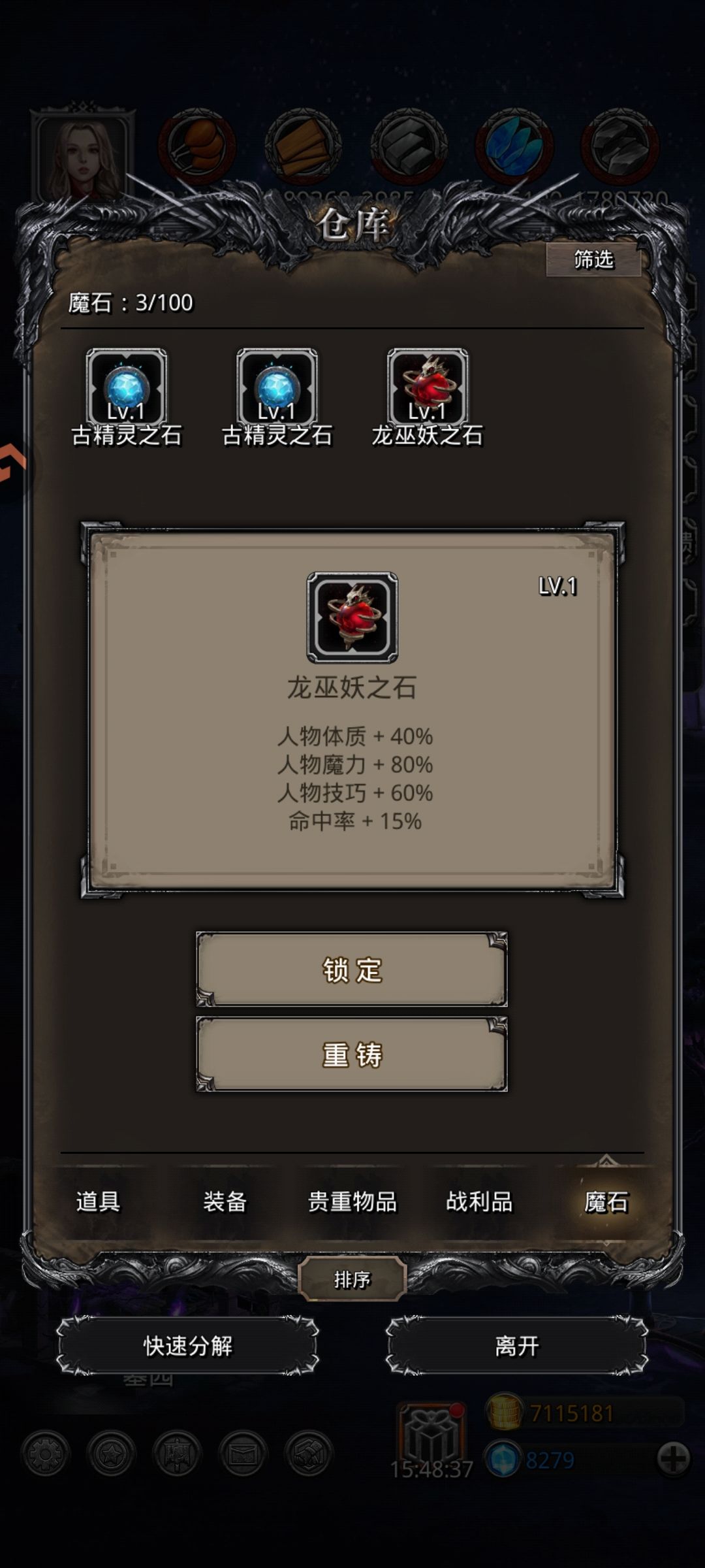 新鲜出炉的龙巫妖 1