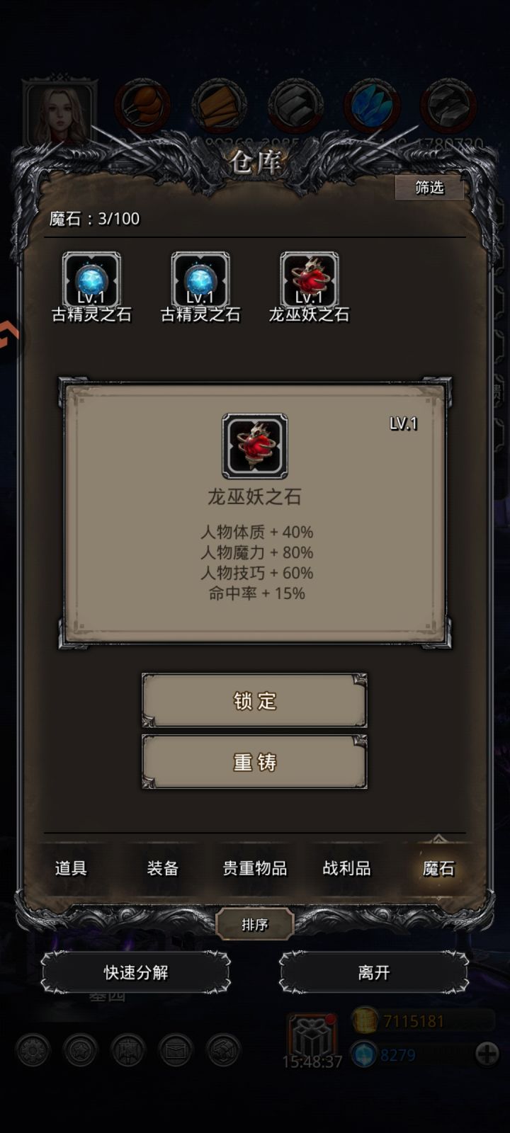 新鲜出炉的龙巫妖截图