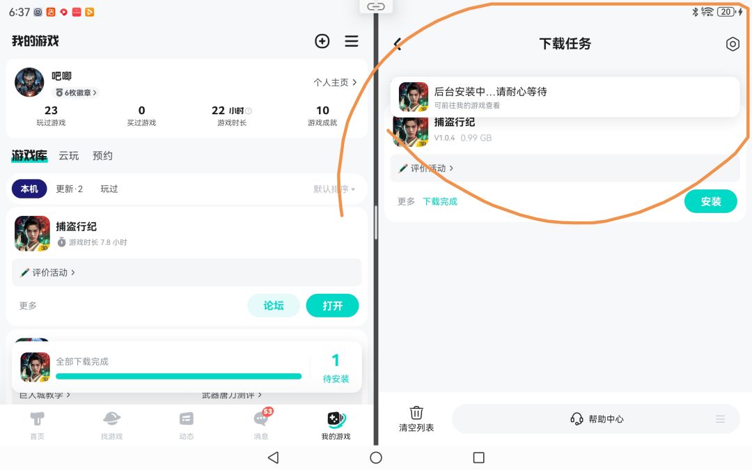 TapTap