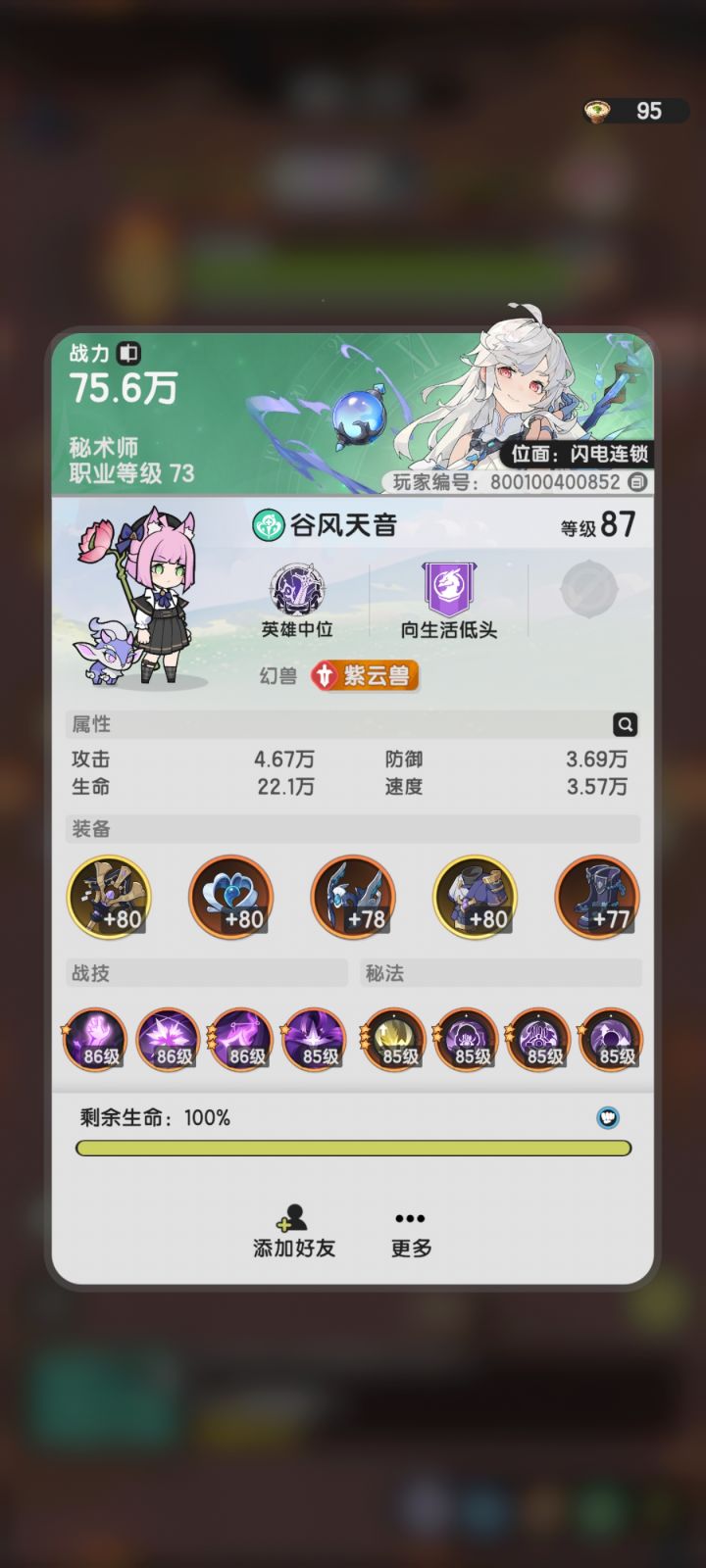 这是哪位高人？截图