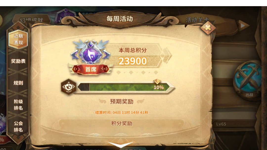 #寒水的幻境作业——第三轮第三周（23900分）截图