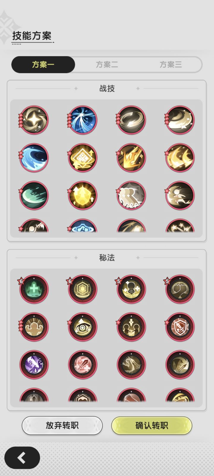 想转骑士，哪套比较好？截图