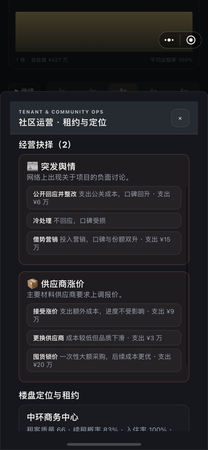 点不了截图
