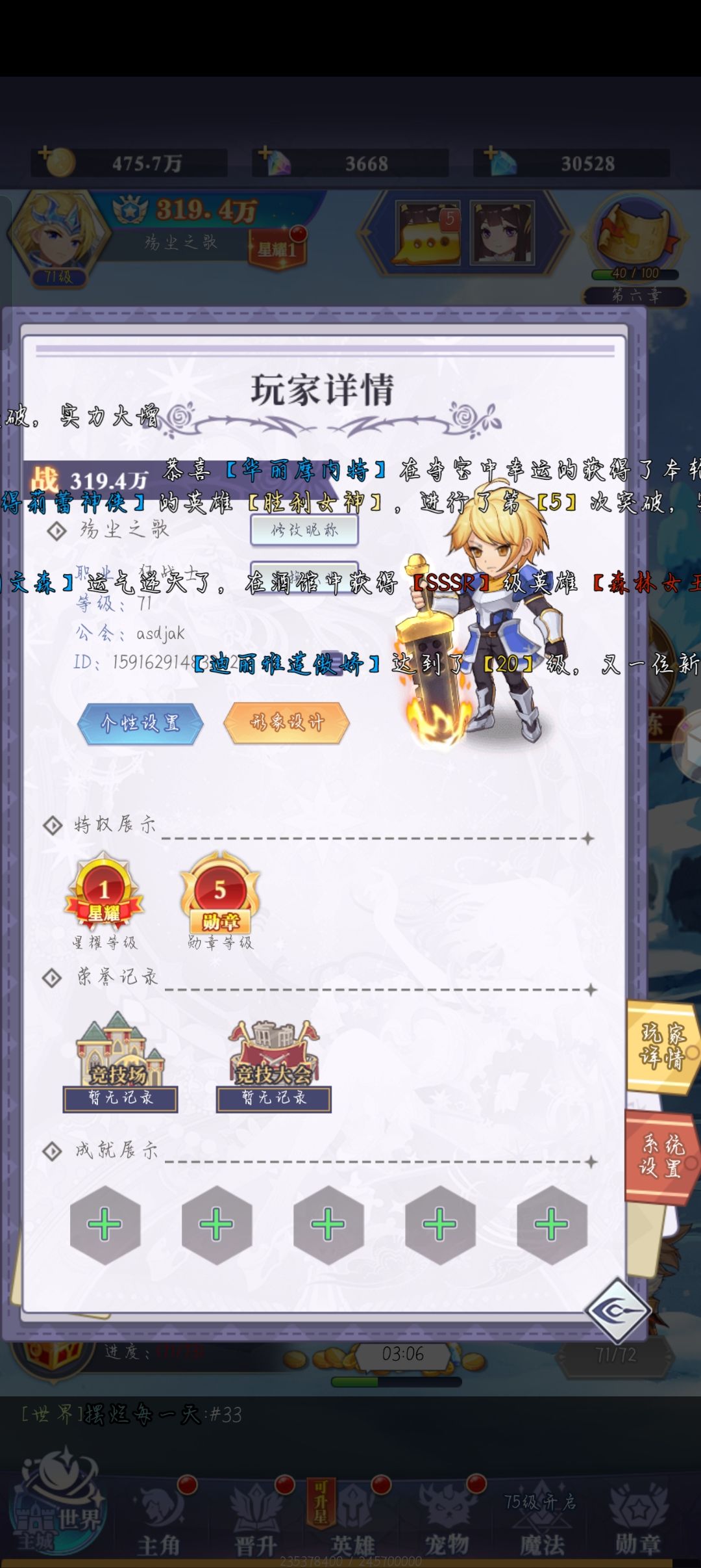 63服密林幽泽-殇尘之歌 2