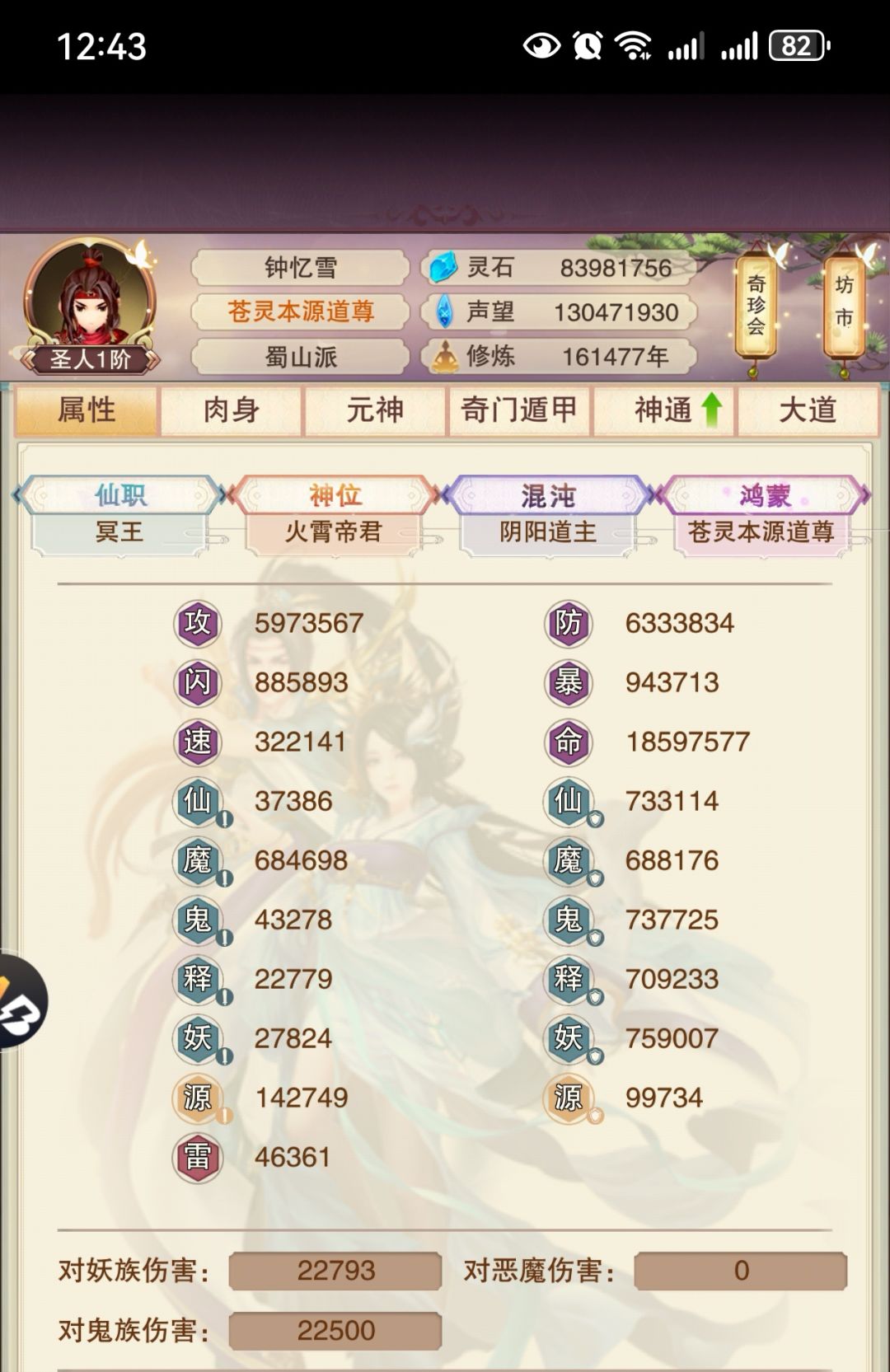 成圣纪念 3