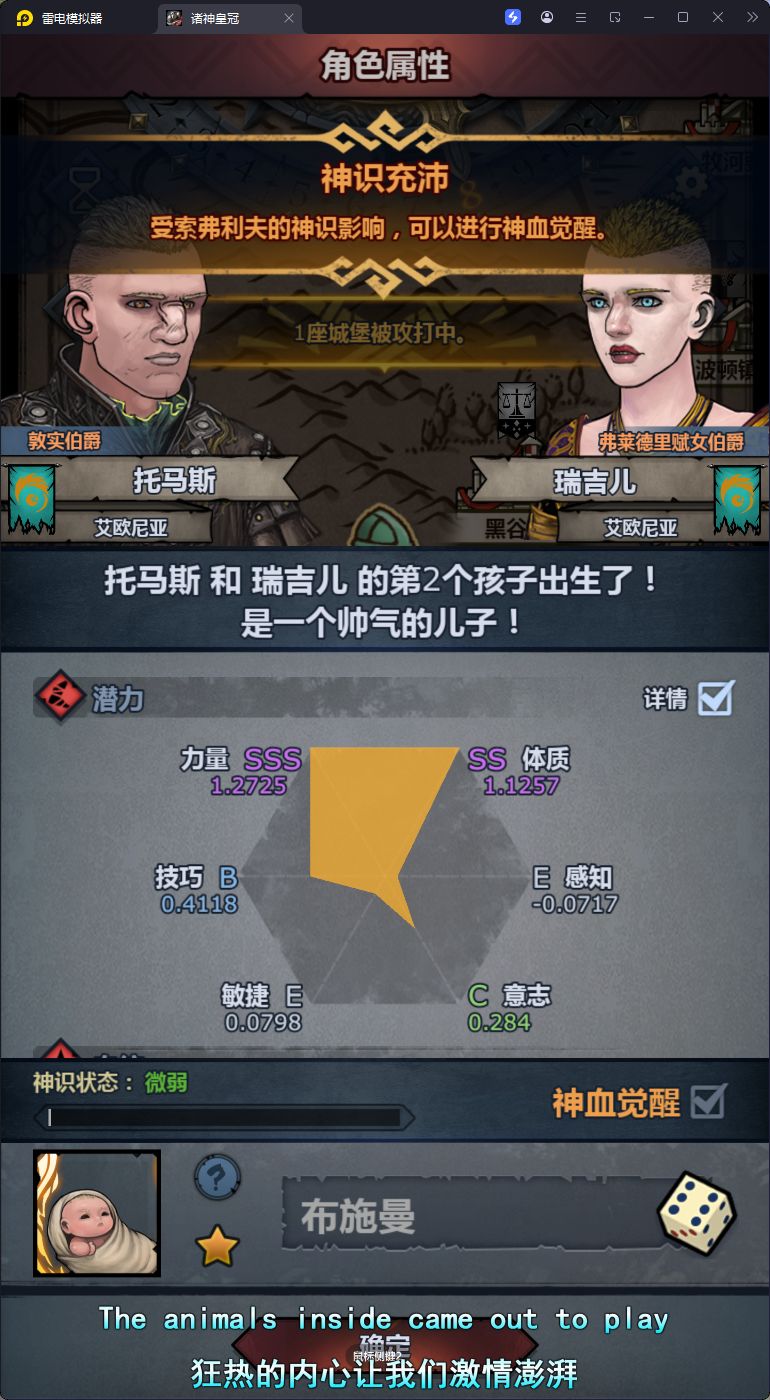 小号随便妥了个牛神玩翼骑 1
