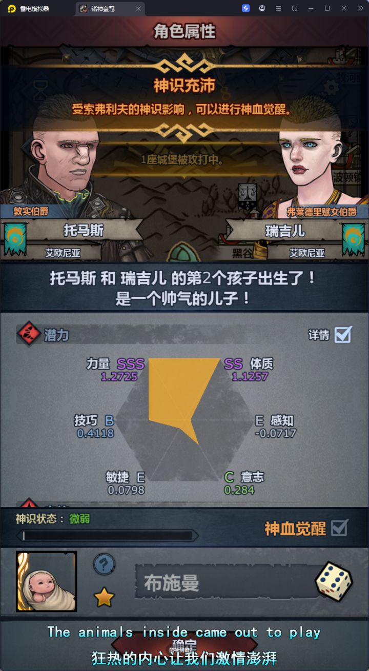 小号随便妥了个牛神玩翼骑截图
